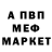 МДМА кристаллы Menthol Fox
