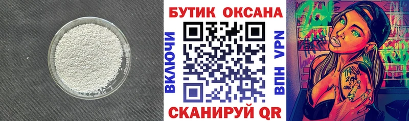 БУТИРАТ буратино  Купить где  Тайшет 