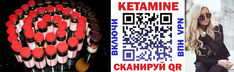 КЕТАМИН VHQ  Купить где  Тайшет 