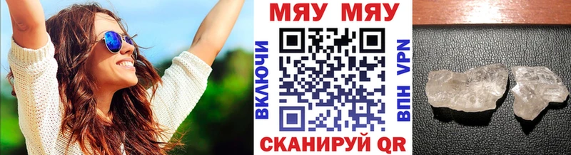 МЕФ кристаллы  Тайшет 